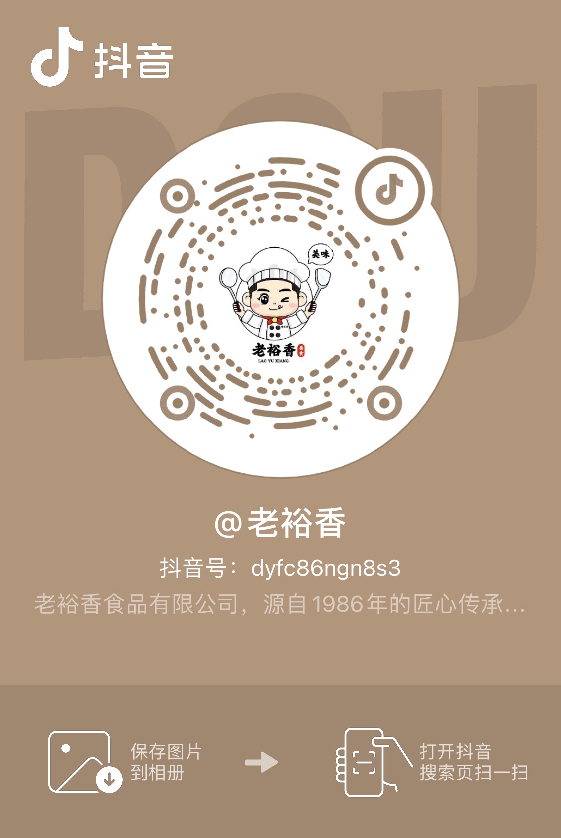 抖音號(hào).jpg